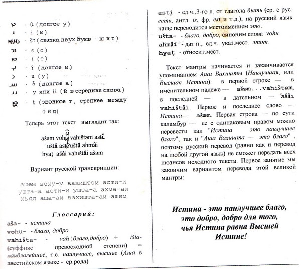 av yazik1 3.jpg