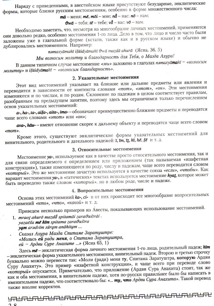 av yazik5 22.jpg