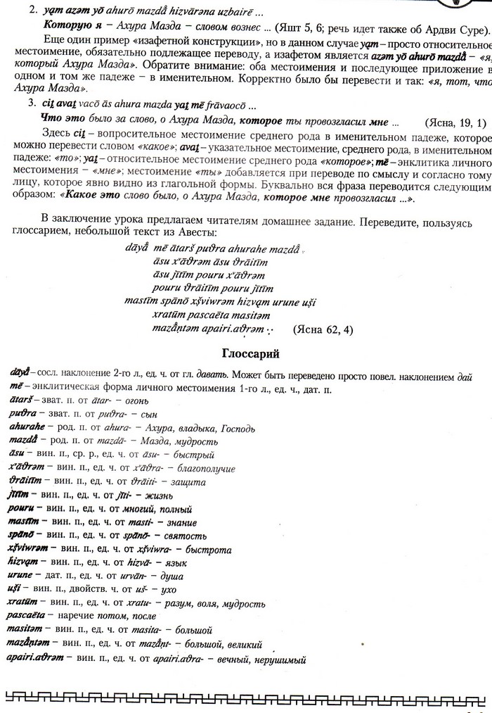av yazik5 33.jpg