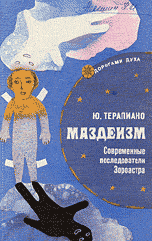 terapiano oblojka.gif