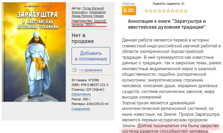 lugov_2012