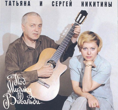 nikitinii.jpg