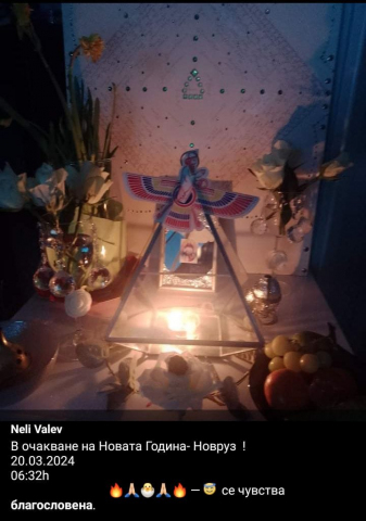поздравление из Болгарии
